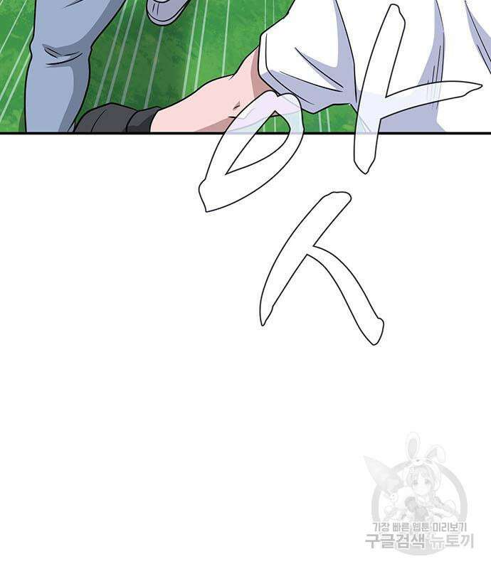 게임의 법칙 73화 77