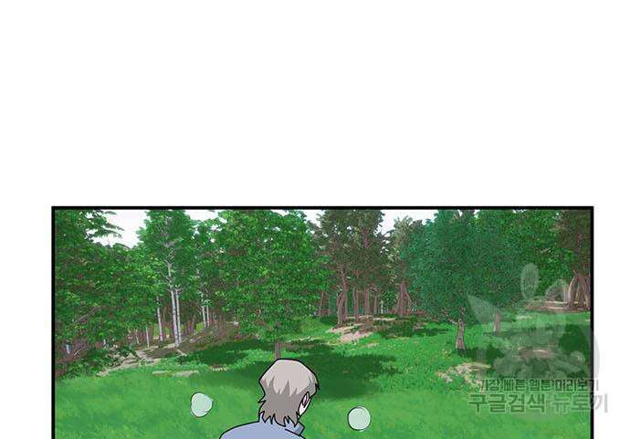 게임의 법칙 73화 81