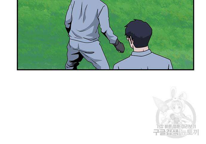 게임의 법칙 73화 82