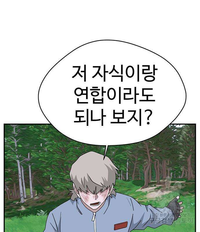 게임의 법칙 73화 85