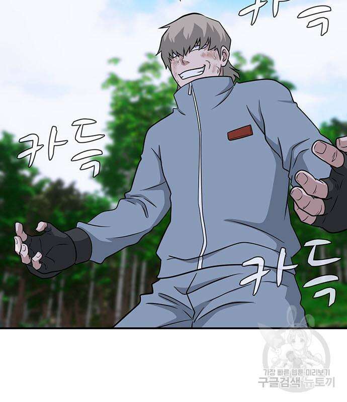 게임의 법칙 73화 90