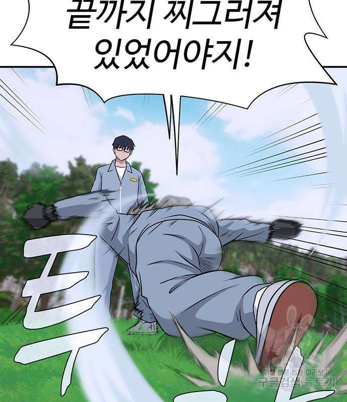 게임의 법칙 73화 93