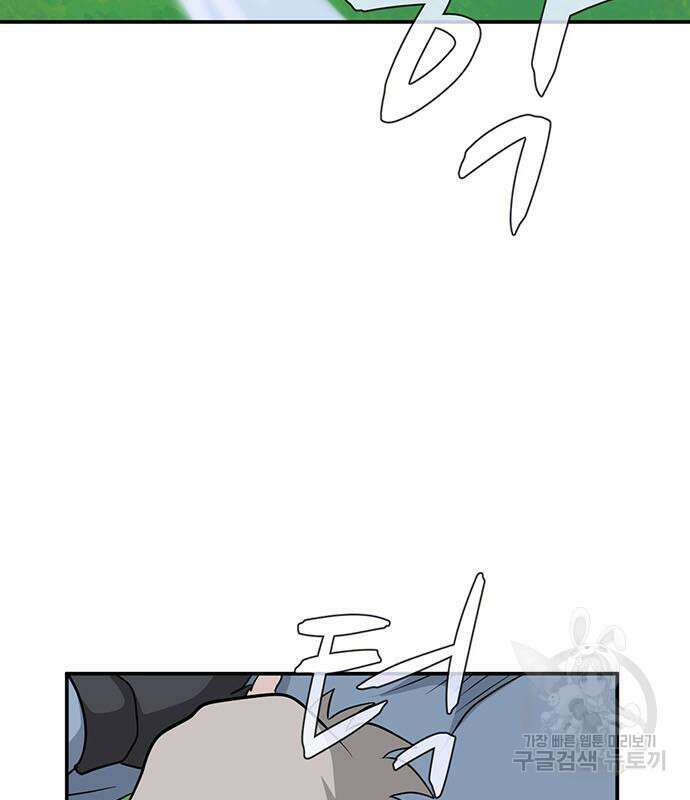 게임의 법칙 73화 94