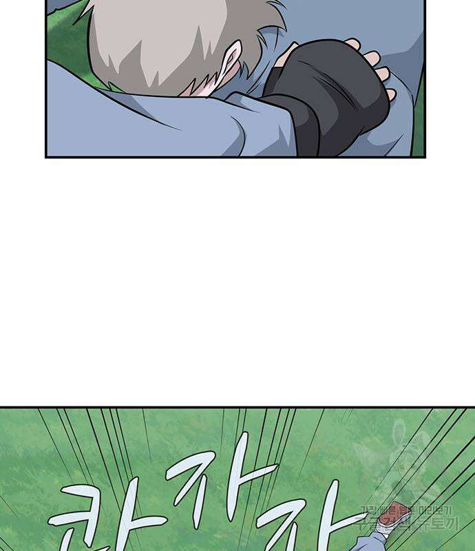 게임의 법칙 73화 95