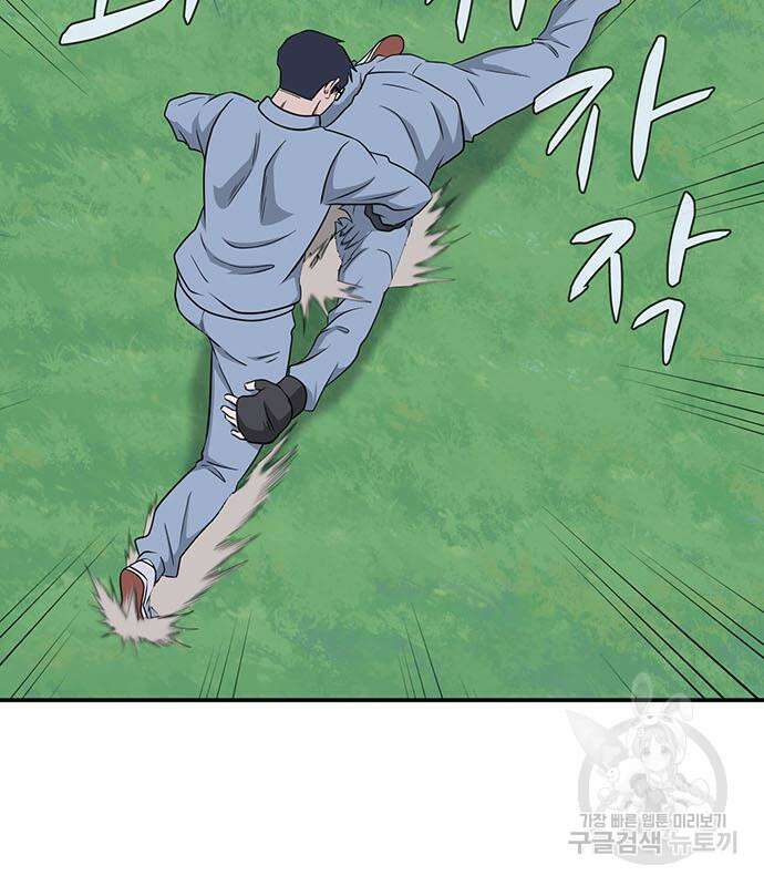 게임의 법칙 73화 96