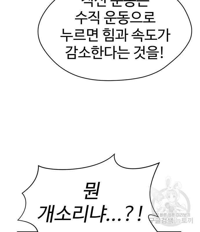 게임의 법칙 73화 98