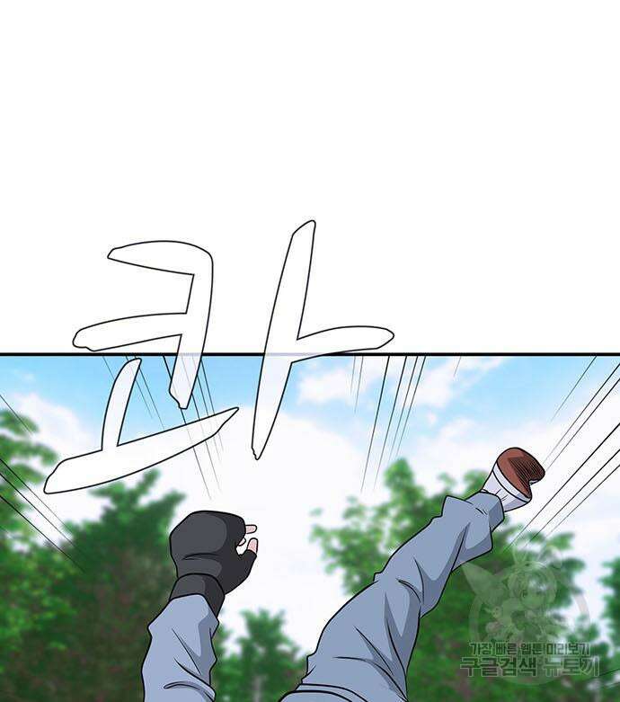 게임의 법칙 73화 108