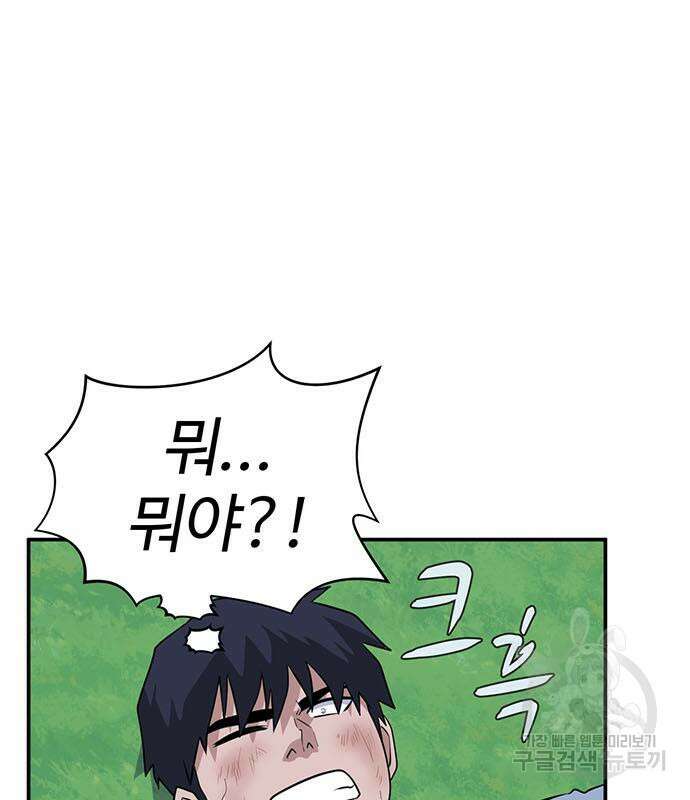 게임의 법칙 73화 110