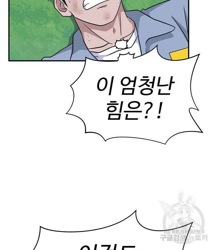 게임의 법칙 73화 111