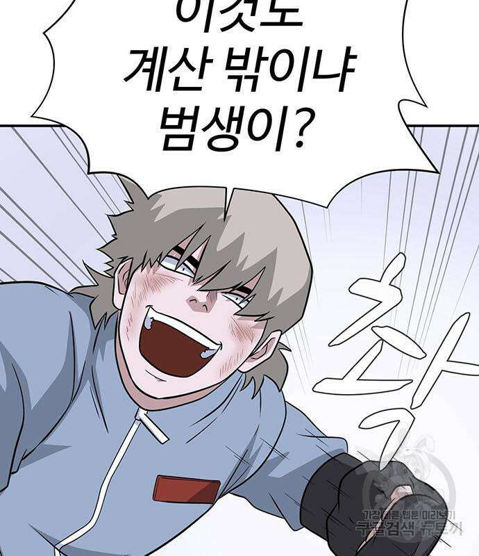 게임의 법칙 73화 112