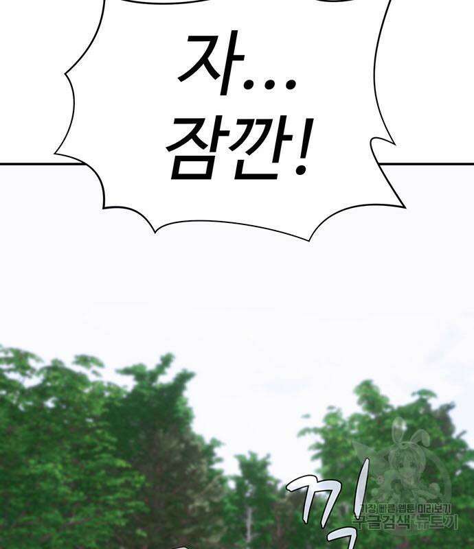 게임의 법칙 73화 114