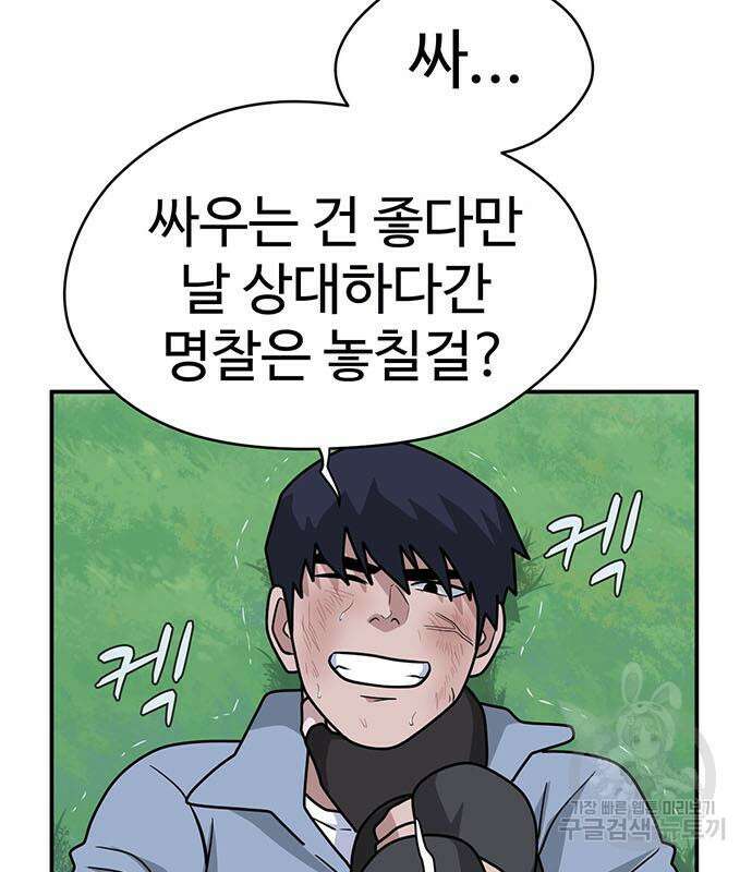 게임의 법칙 73화 116