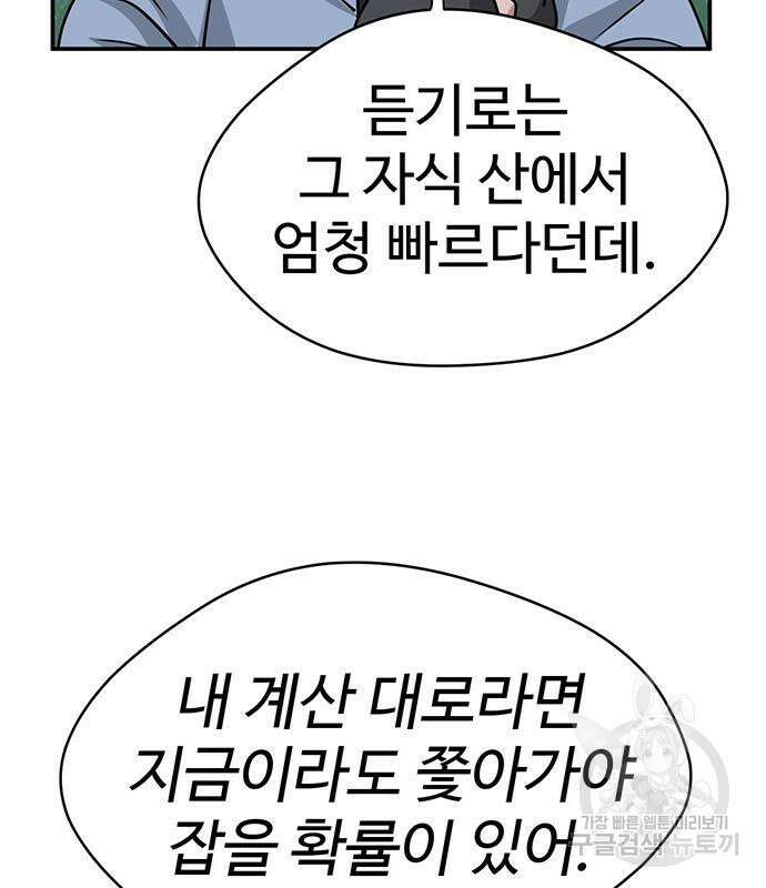 게임의 법칙 73화 117