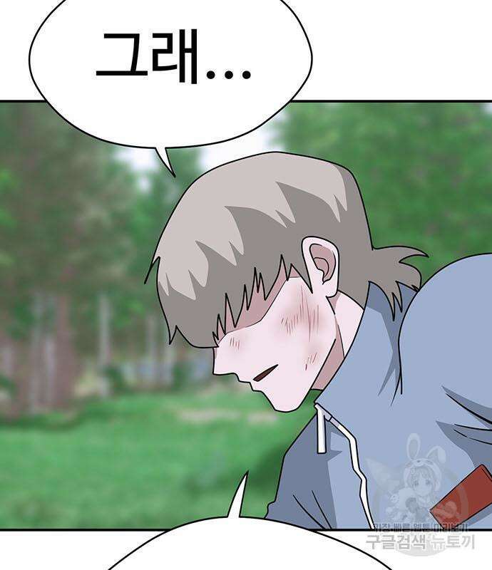 게임의 법칙 73화 121