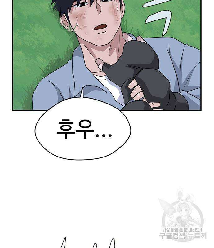 게임의 법칙 73화 123
