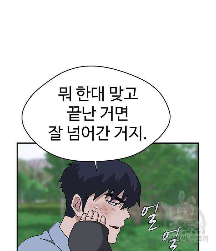 게임의 법칙 73화 133