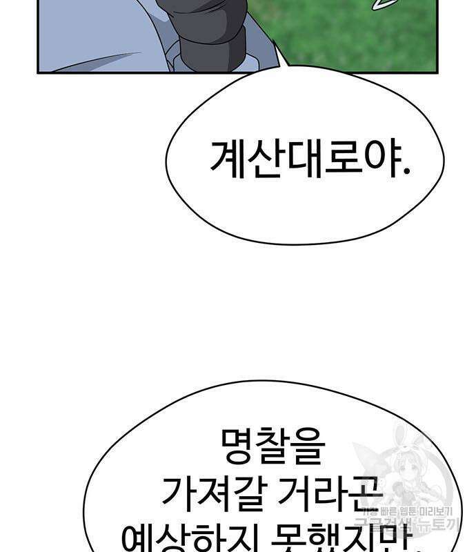 게임의 법칙 73화 134