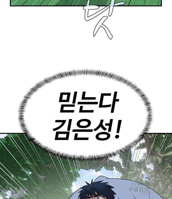 게임의 법칙 73화 137