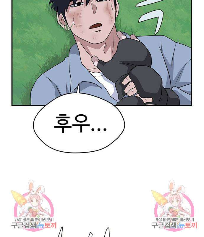 게임의 법칙 73화 140