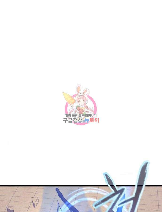 더 해머 55화 1