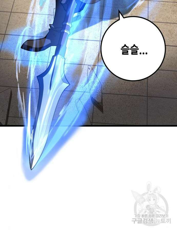 더 해머 55화 3