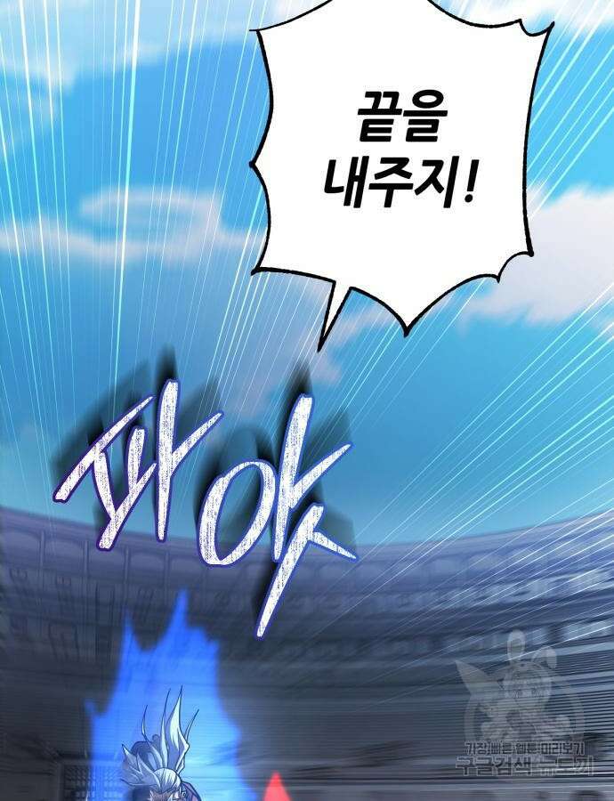 더 해머 55화 7