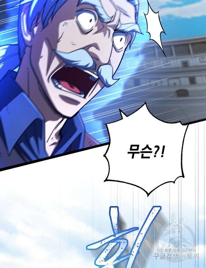 더 해머 55화 18