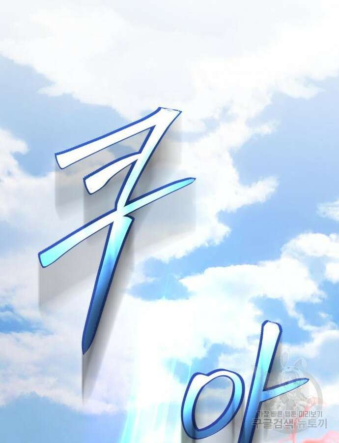 더 해머 55화 22