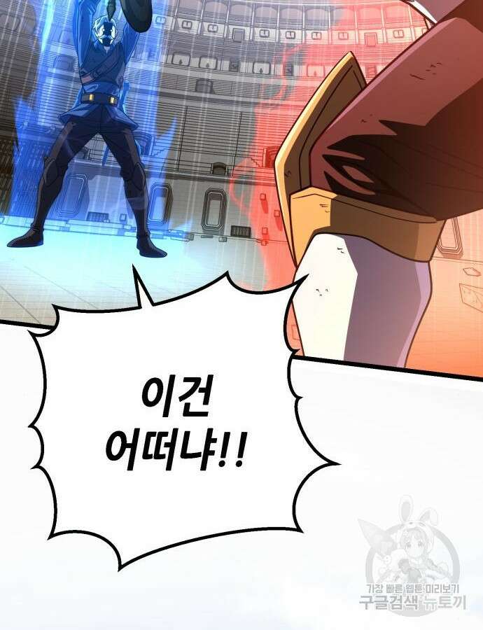 더 해머 55화 24