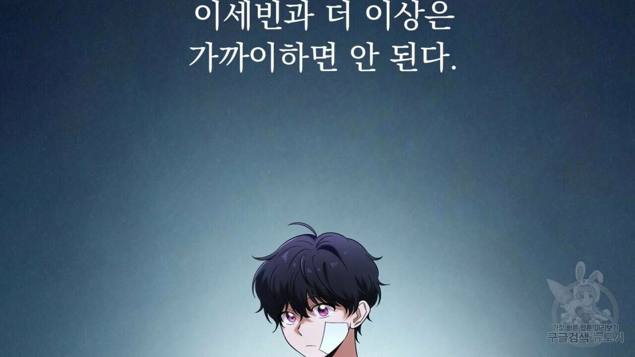 동결소년 6화 2