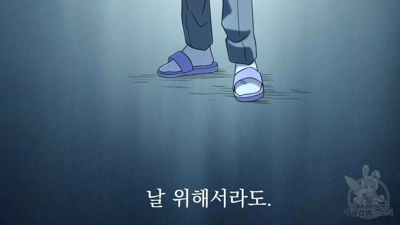 동결소년 6화 4