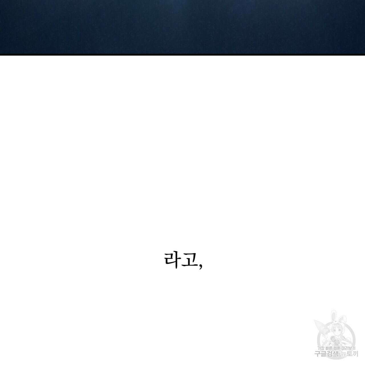 동결소년 6화 5