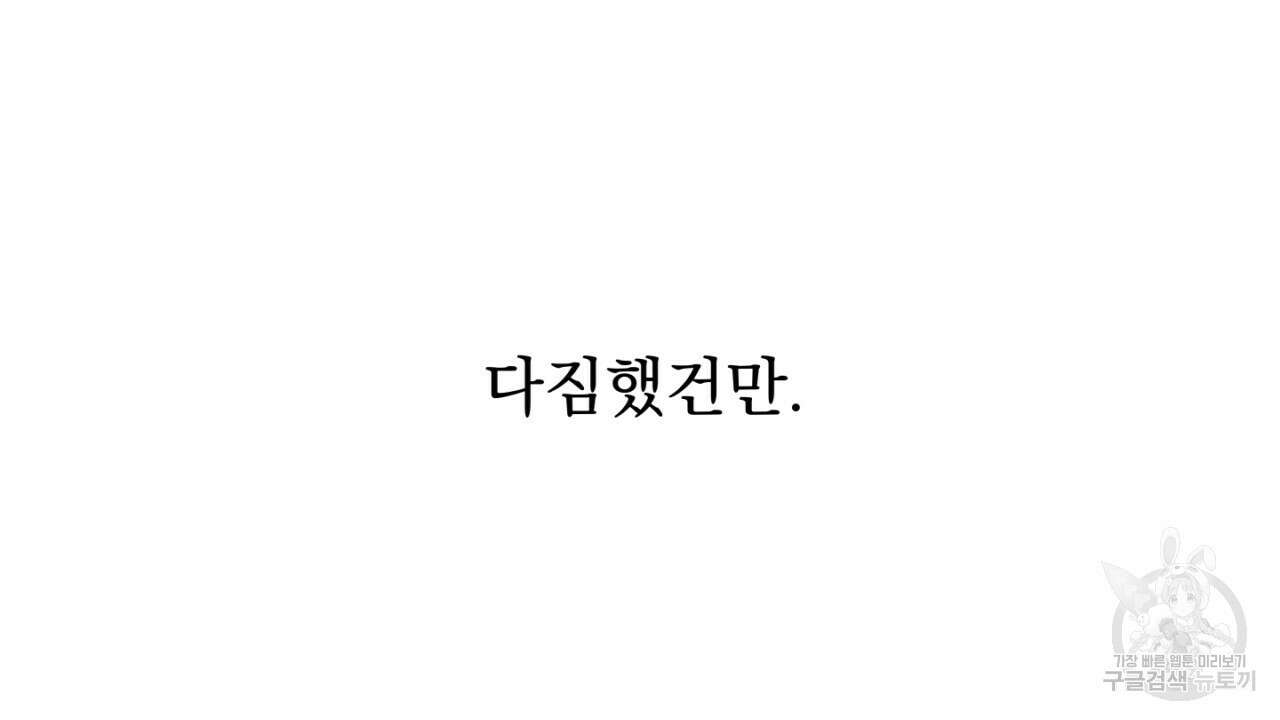 동결소년 6화 6