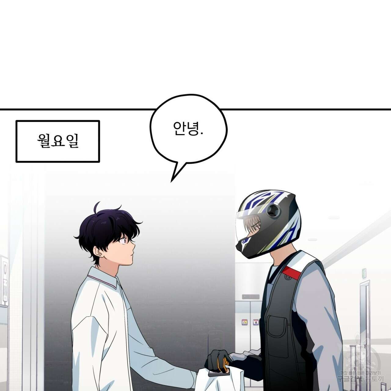 동결소년 6화 7