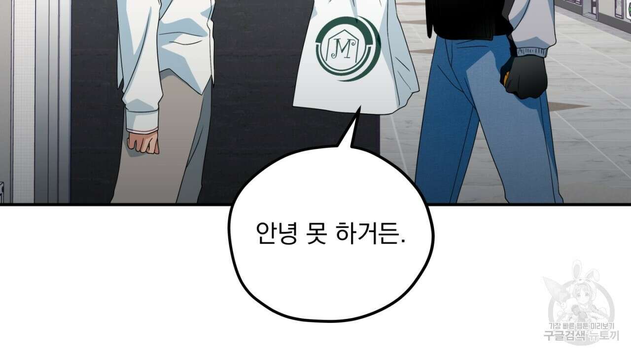 동결소년 6화 8