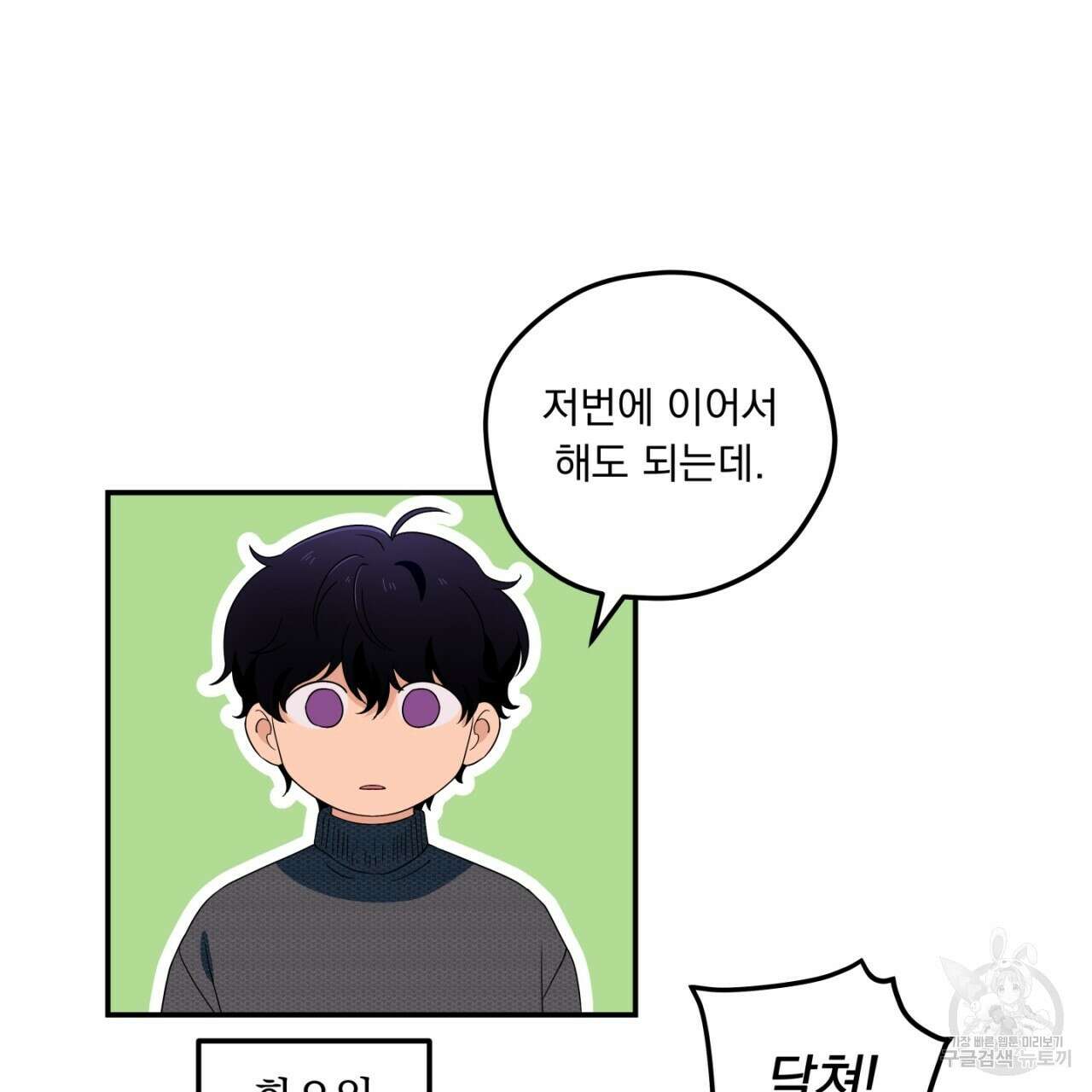 동결소년 6화 9