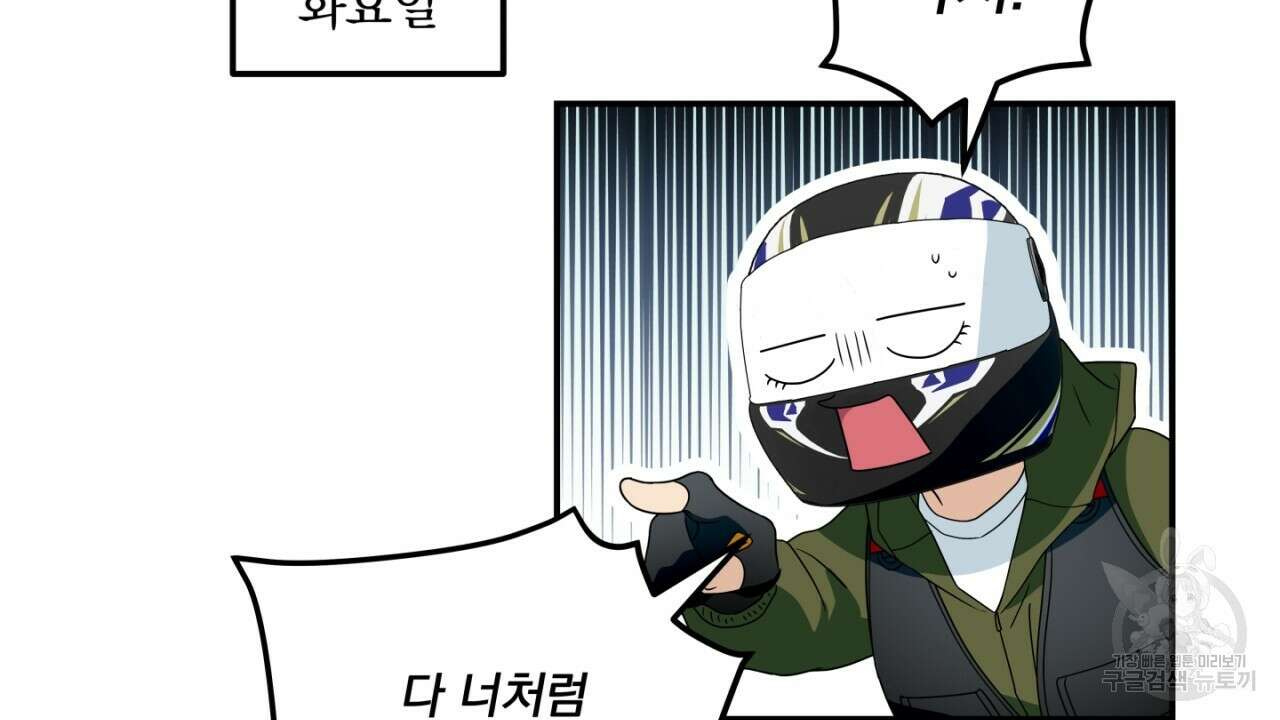 동결소년 6화 10