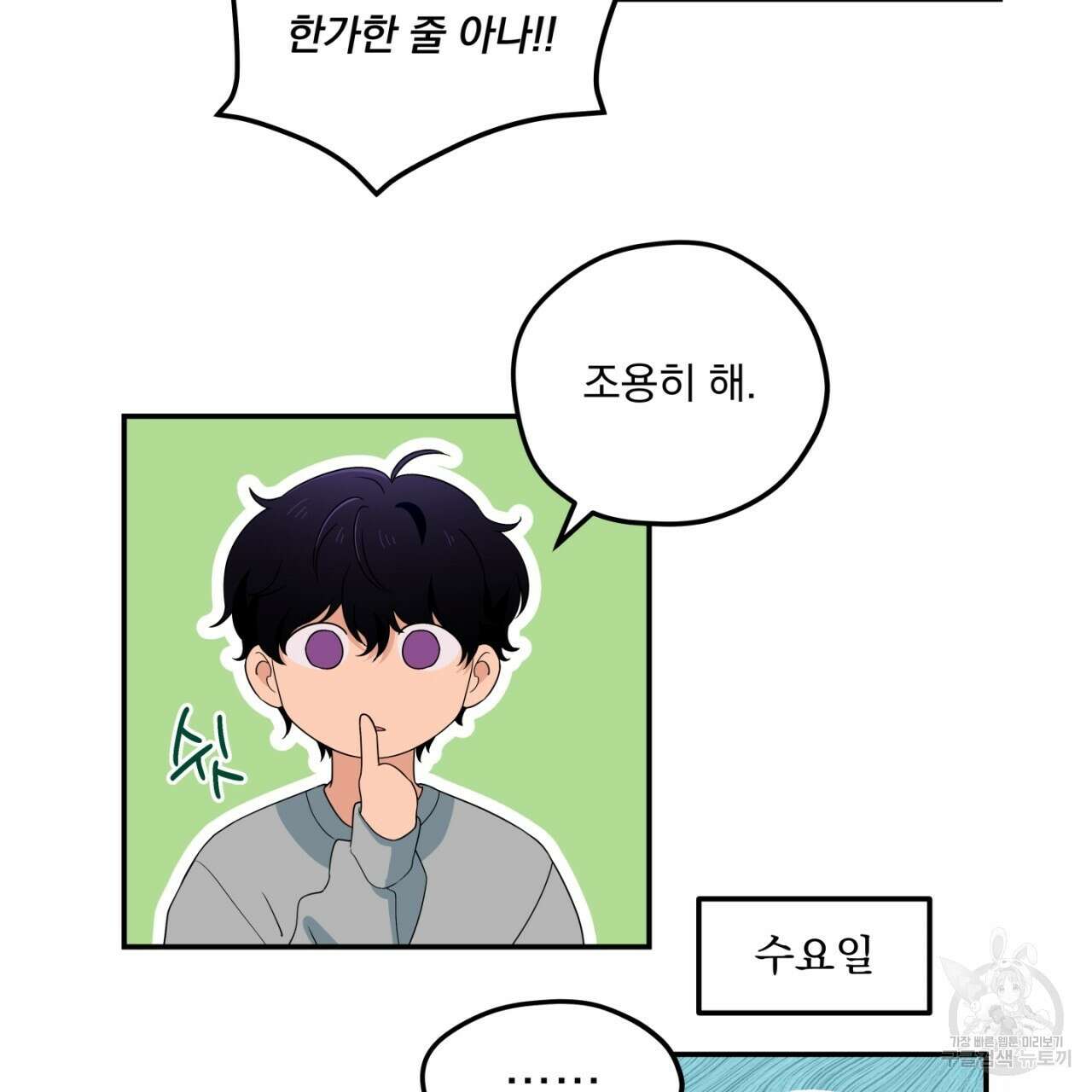 동결소년 6화 11