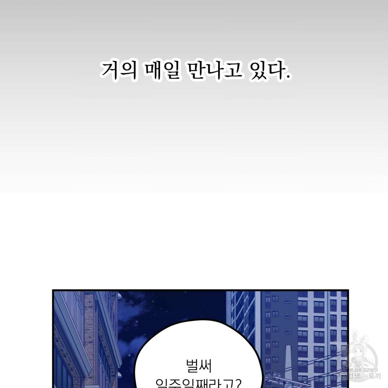 동결소년 6화 17