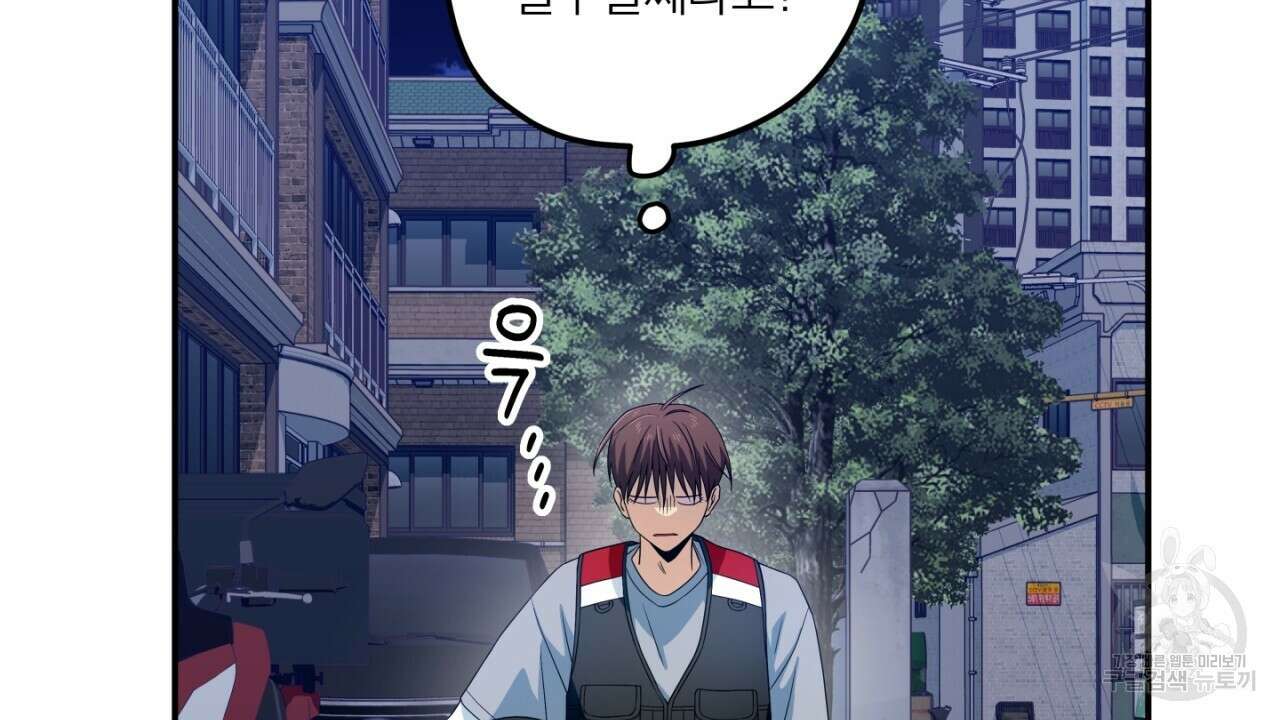 동결소년 6화 18