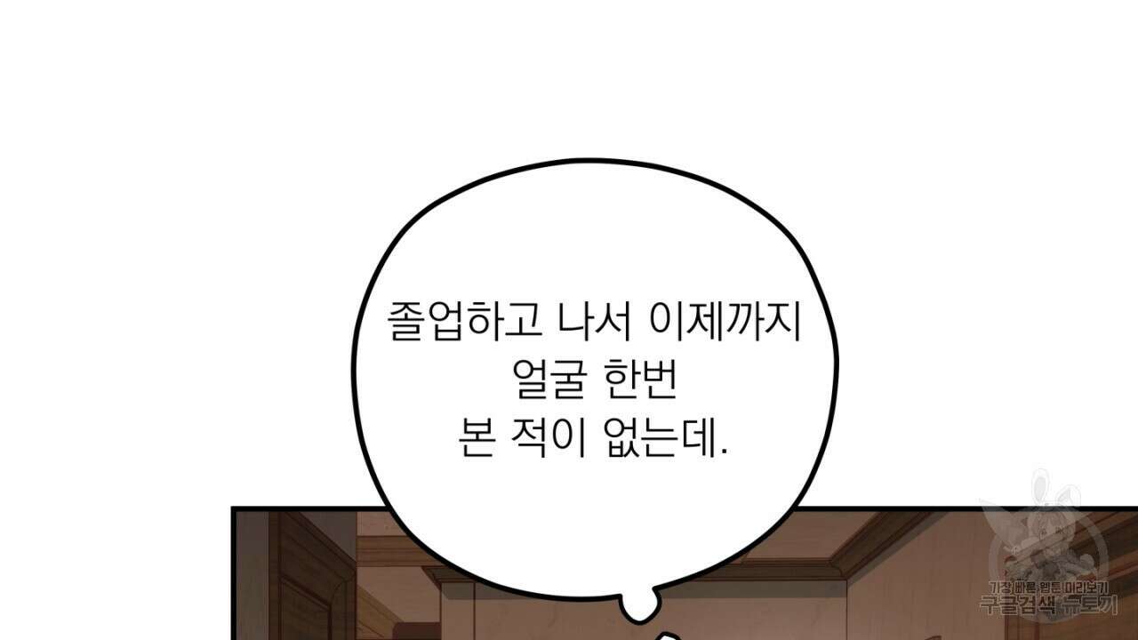 동결소년 6화 20
