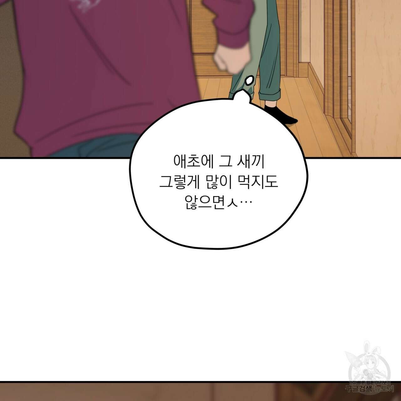 동결소년 6화 25