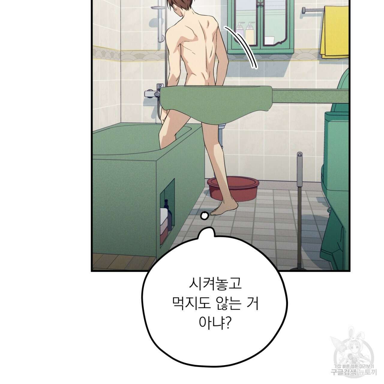 동결소년 6화 29
