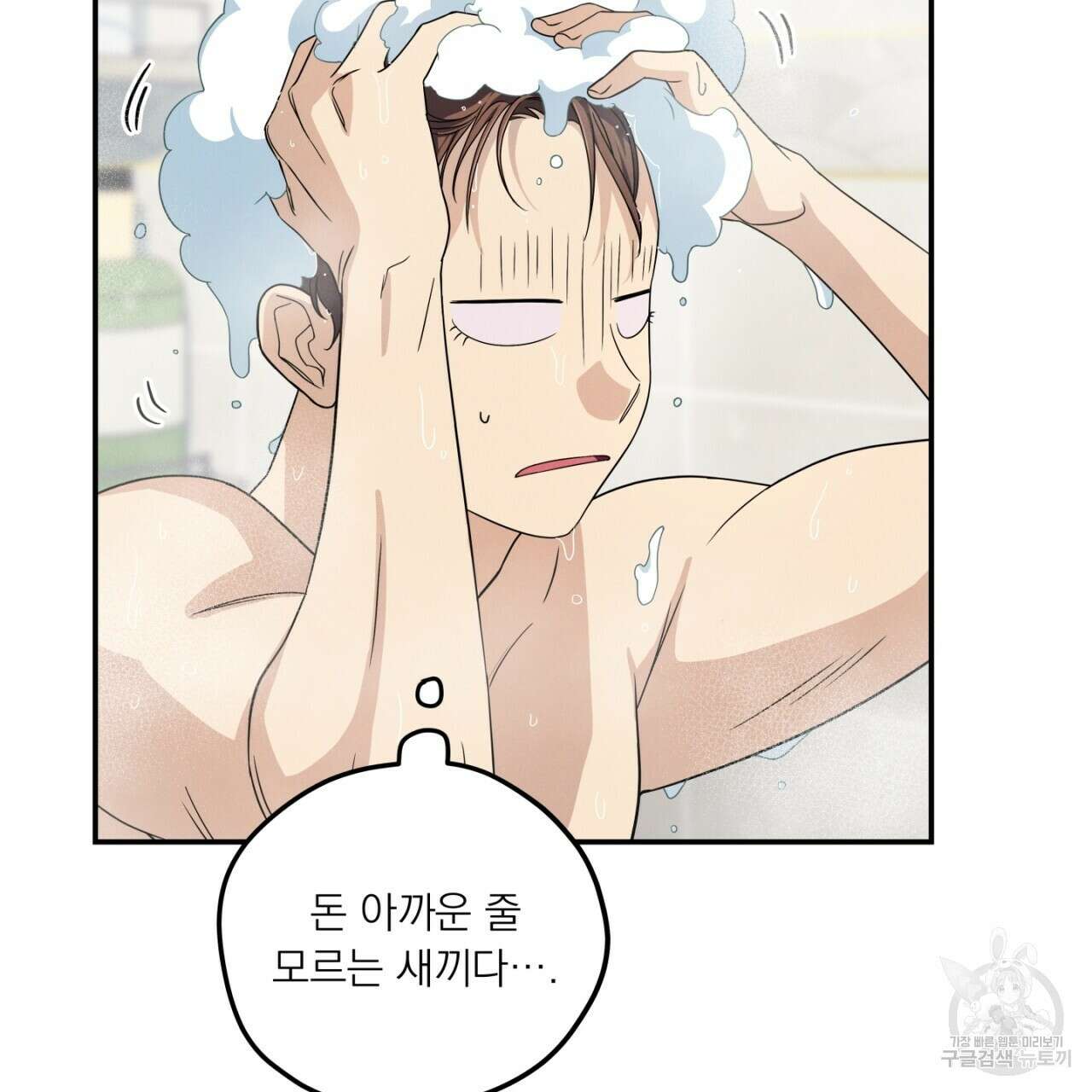 동결소년 6화 31