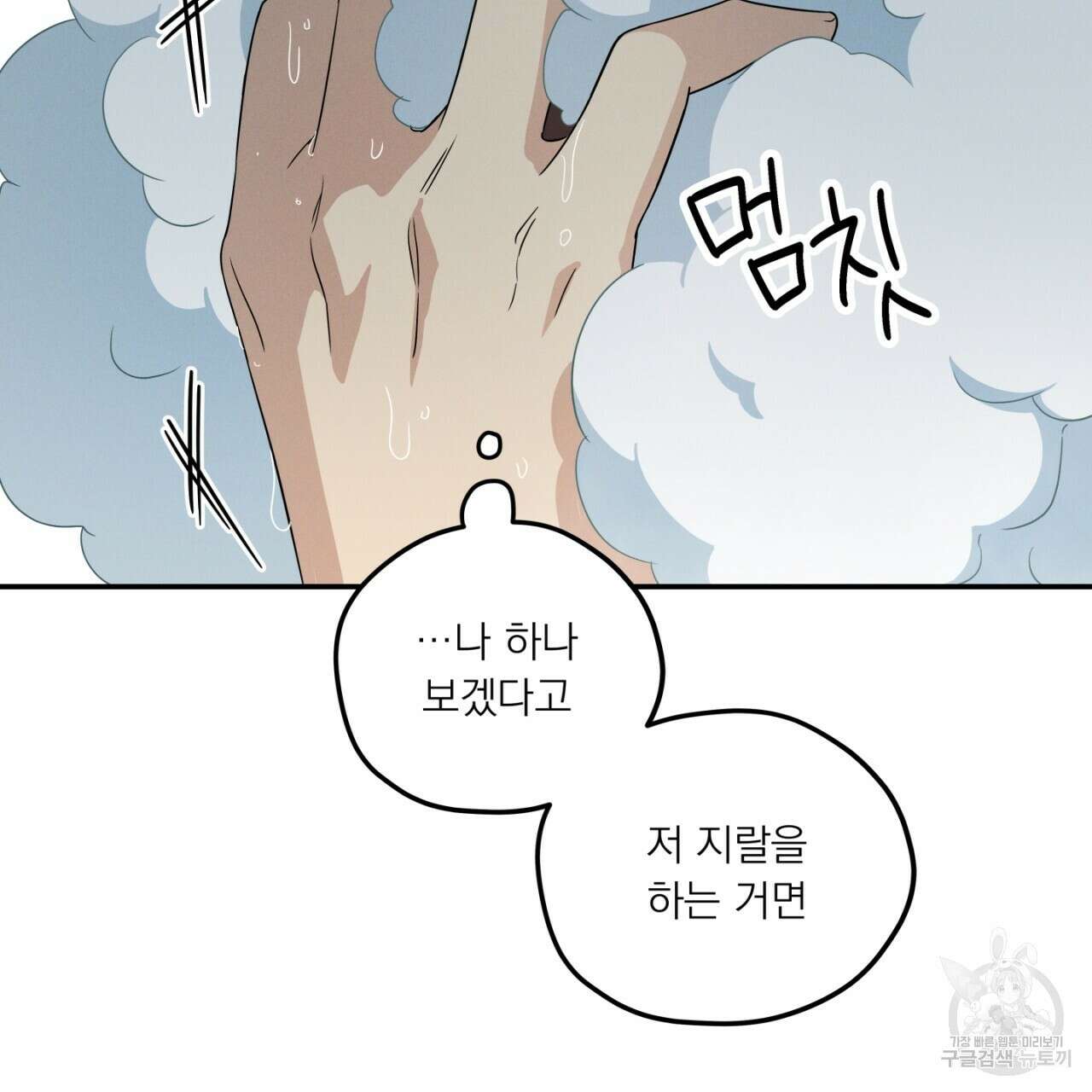 동결소년 6화 33
