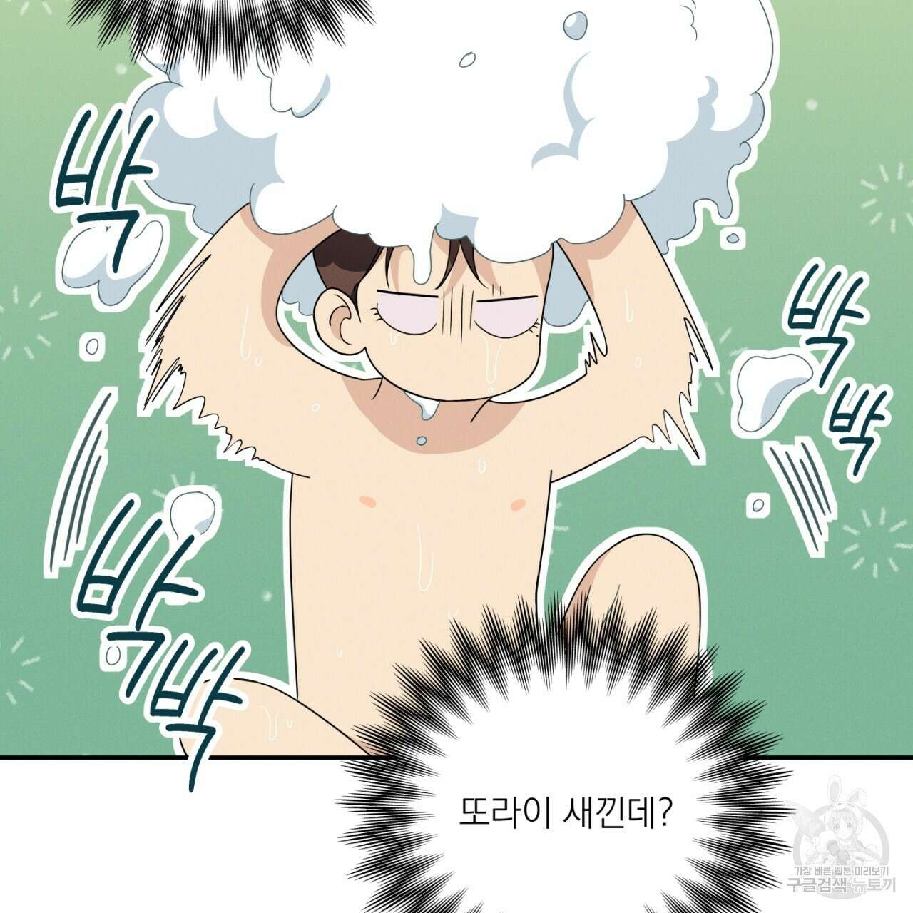 동결소년 6화 35