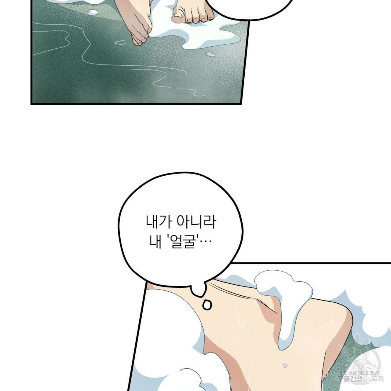 동결소년 6화 39