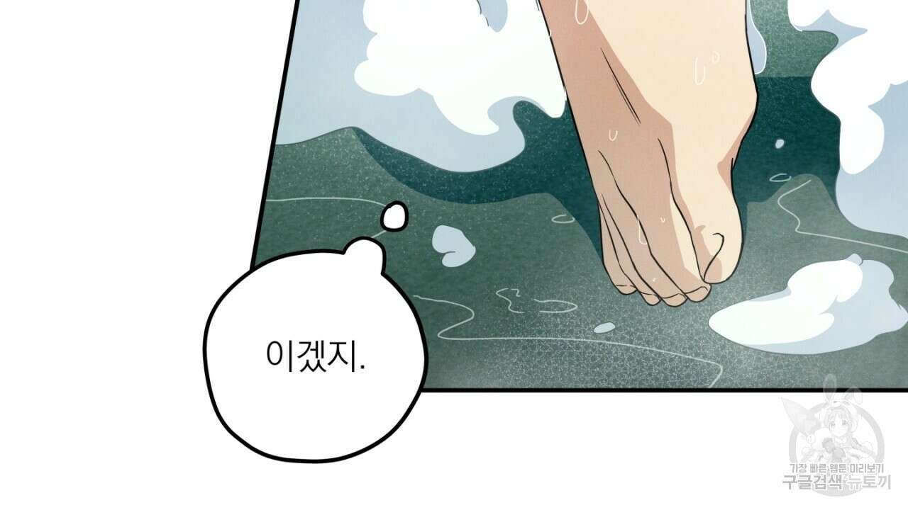 동결소년 6화 40