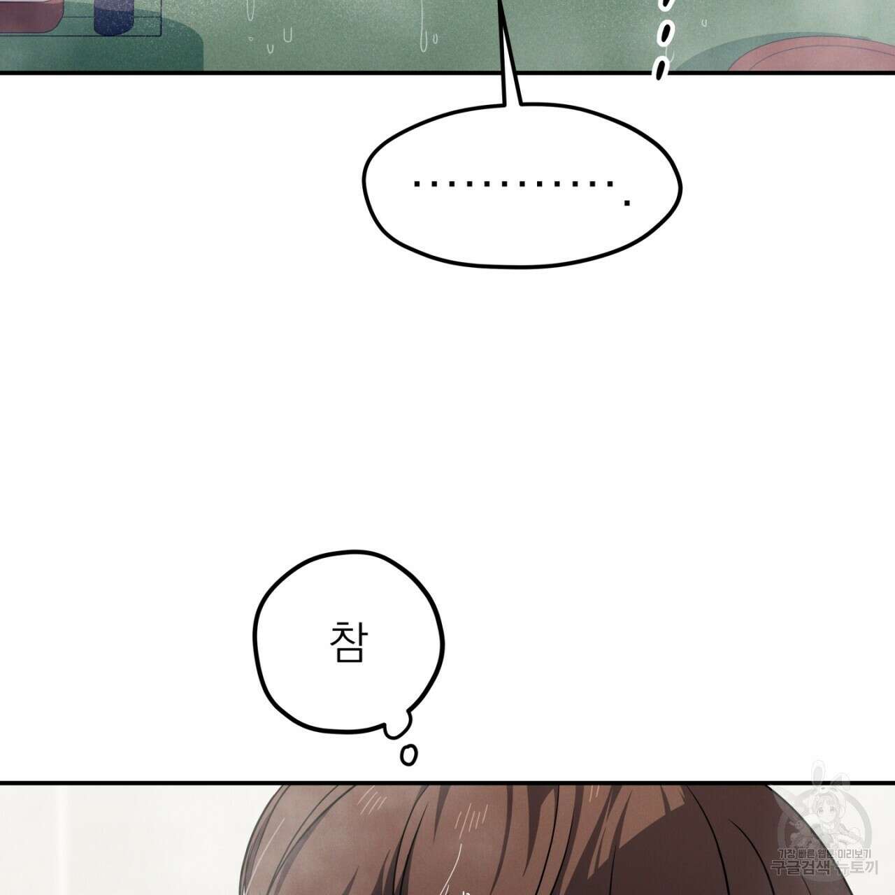 동결소년 6화 45