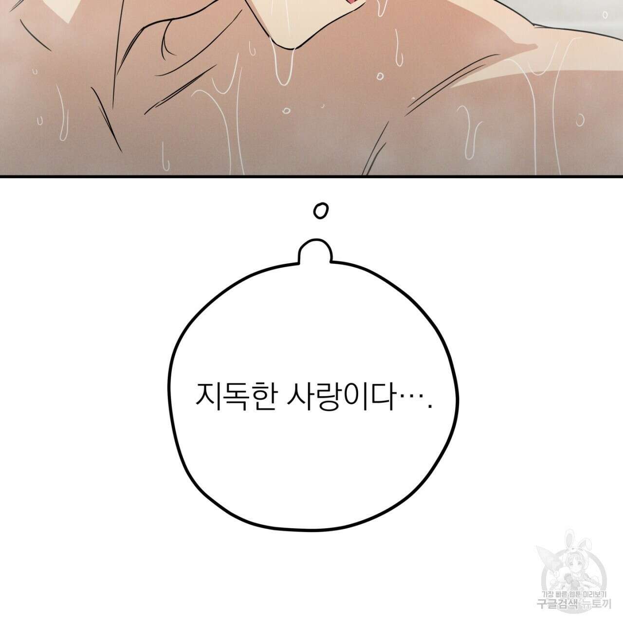동결소년 6화 47